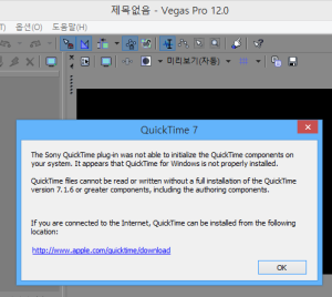 애플 퀵타임(Apple QuickTime)은 무엇이고, 설치 방법은?