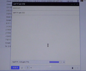 안드로이드 apk 설치파일 이메일로 편리하게 설치하는 방법