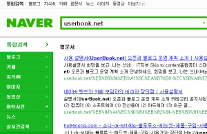워드프레스 블로그, 네이버 검색엔진에 등록과 누락글 확인하고 신고하는 방법