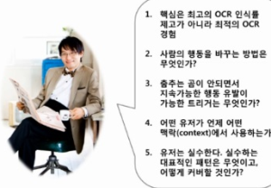 최병호 이노유엑스 대표 강연,개발자를 위한 UX/UI 설계 방법론 강연