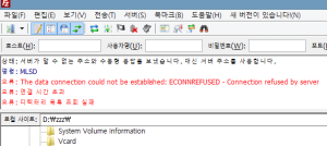 공유기로 FTP서버 설정시 오류 해결 방법-the data connection could not be established econnrefused