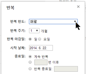 구글 캘린더 알림 매월,매주,매일 반복 설정과 매월 말일자로 알람 받는 방법