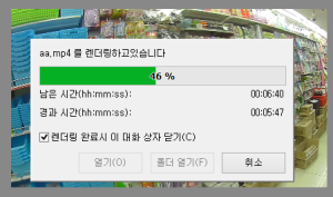베가스 프로 렌더링 중에 멈춰버리는 경우 해결 방법(GPU acceleration Processing error)