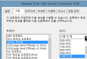 네트워트 패킷 전송의 점보프레임(Jumbo Frame)이란 무엇이고, 설정과 장단점