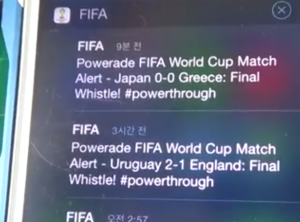 2014 브라질 피파 월드컵 공식 앱 FIFA Official App 소개와 사용방법