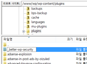 워드프레서 로그인 오류 해결 방법-You have been locked out due to too many login attempts