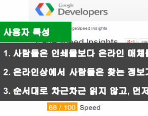블로그 컨텐츠의 적당한 폭의 넓이는 어느정도가 좋을까?