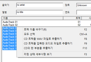 CDex, cd 음악을 wav,mp3변환하는 프로그램 사용방법