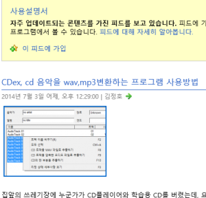 RSS Image Feed, 네이버 검색에 대표 이미지 노출하는 워드프레스 플러그인