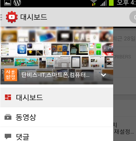 유튜브 제작자 스튜디오 스마트폰 앱(Creator Sudio) 동영상 수정,관리하는 방법