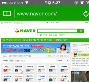 스마트폰 브라우저에서 데스크톱 페이지 보는 방법(User Agent 변경하기)