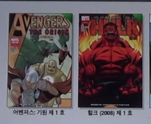 마블 코믹스 글로벌, 한글로 marvel comics 만화책를 보는 앱 사용방법