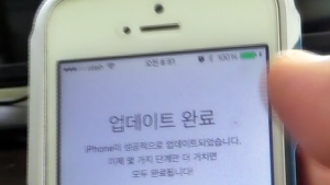 아이폰 iOS8 업데이트 방법과 유의사항-백업, 설치시간, 최소공간