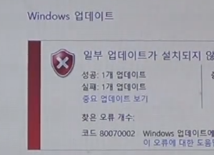 Windows 8 Update error 윈도우 업데이트 8007002 오류 해결하는 방법(KB2919355)