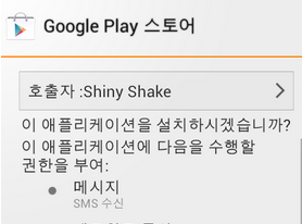 구글 Play 스토어 마켓 apk 파일 다운로드 받아서 설치하는 방법
