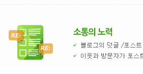 블로그,유튜브 답방 댓글 품앗이 소통이 운영에 꼭 좋을까?
